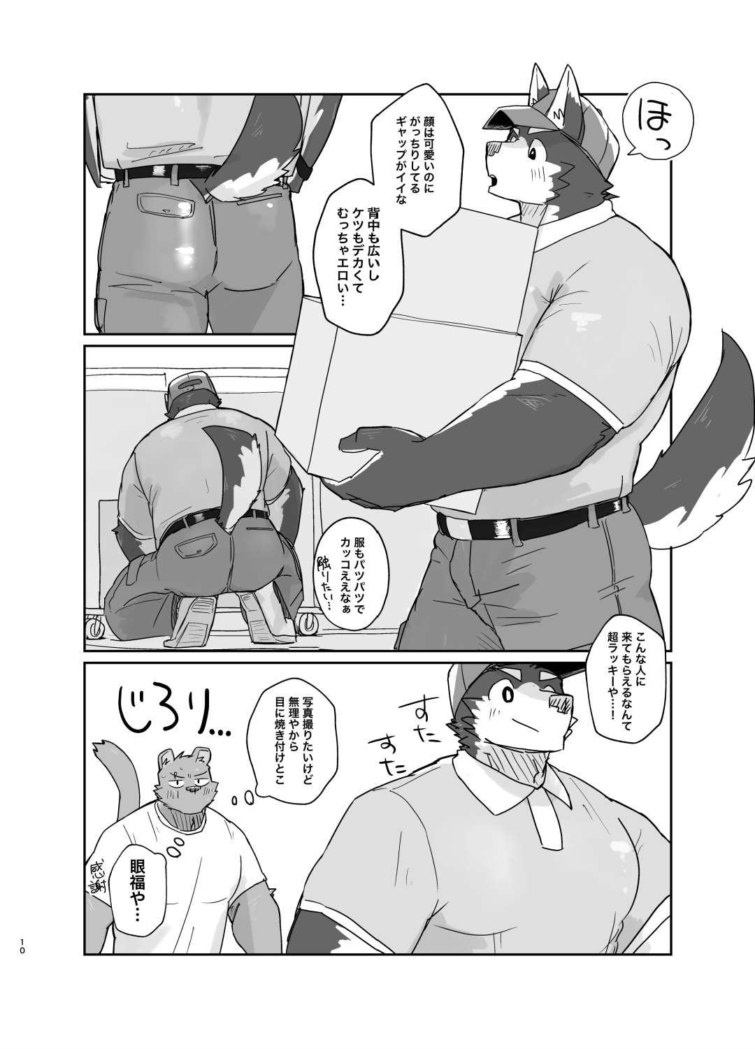 Hikkoshi 10-bu sābisu page 10 full
