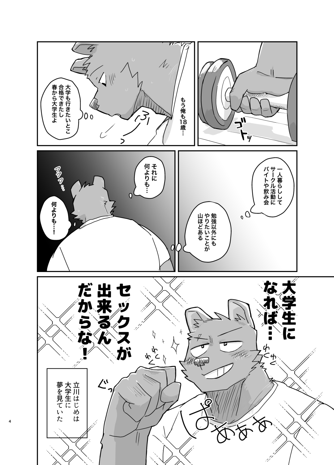 Hikkoshi 10-bu sābisu page 4 full