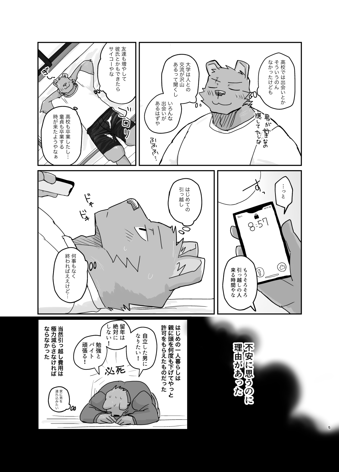 Hikkoshi 10-bu sābisu page 5 full