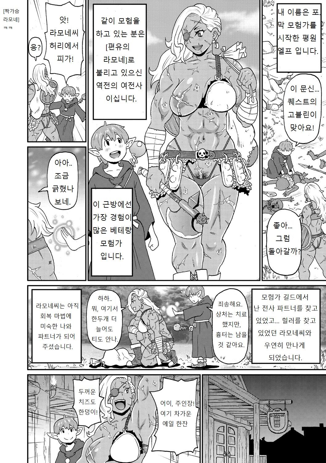 Nikuana Full Package ch1 - ch2 page 10 full