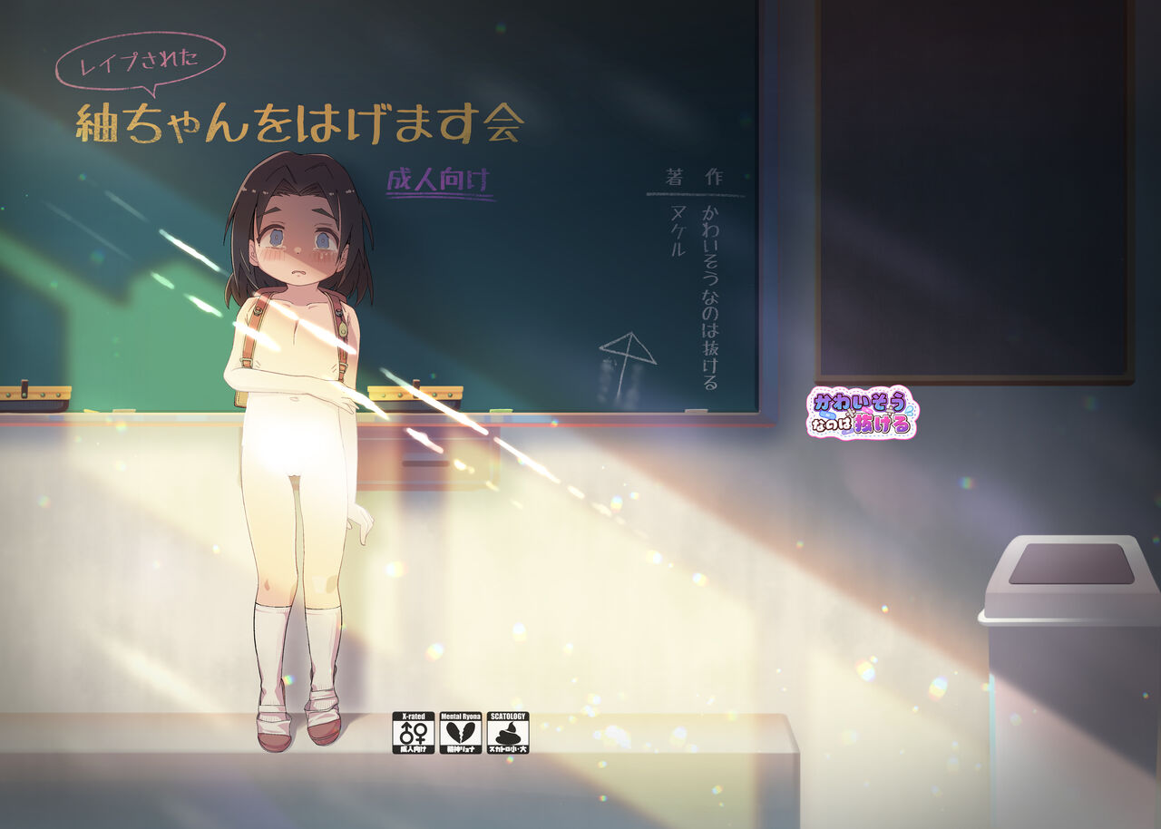 Tsumugi-chan o Hagemasu-kai |  츠무기 쨩을 격려하는 모임 page 1 full