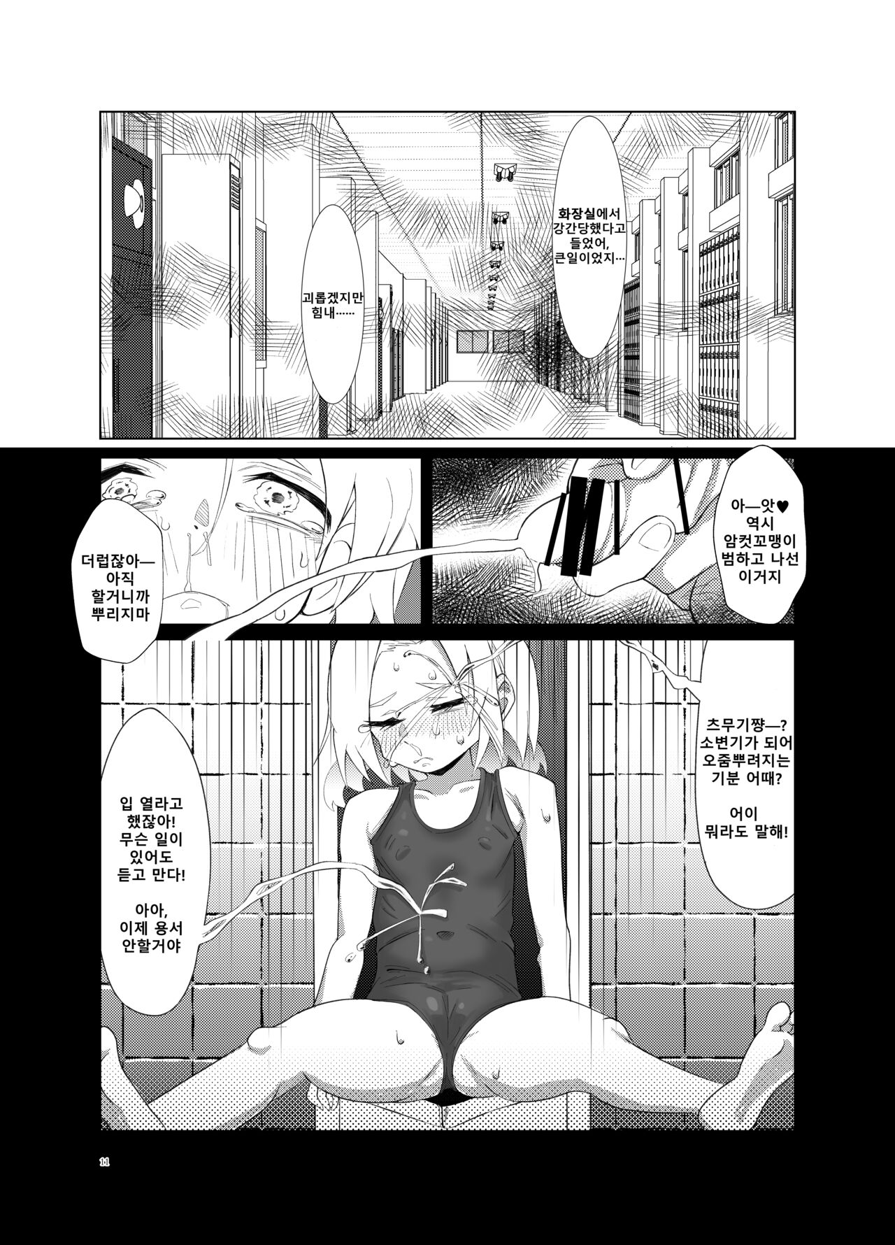 Tsumugi-chan o Hagemasu-kai |  츠무기 쨩을 격려하는 모임 page 10 full