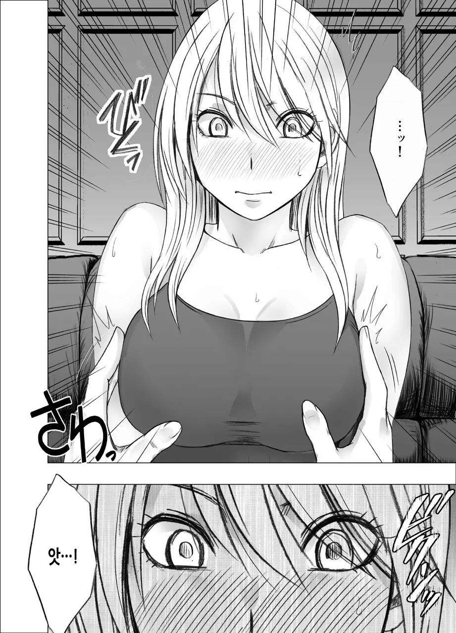 Taimashi Kaguya Kyoku 2 | 퇴마사 카구야 극 2 page 7 full