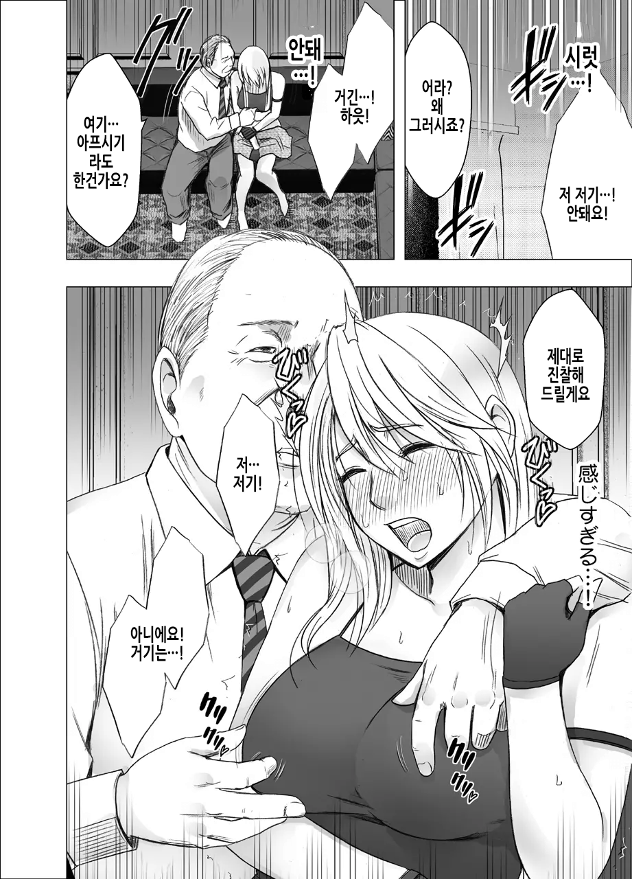 Taimashi Kaguya Kyoku 2 | 퇴마사 카구야 극 2 page 9 full