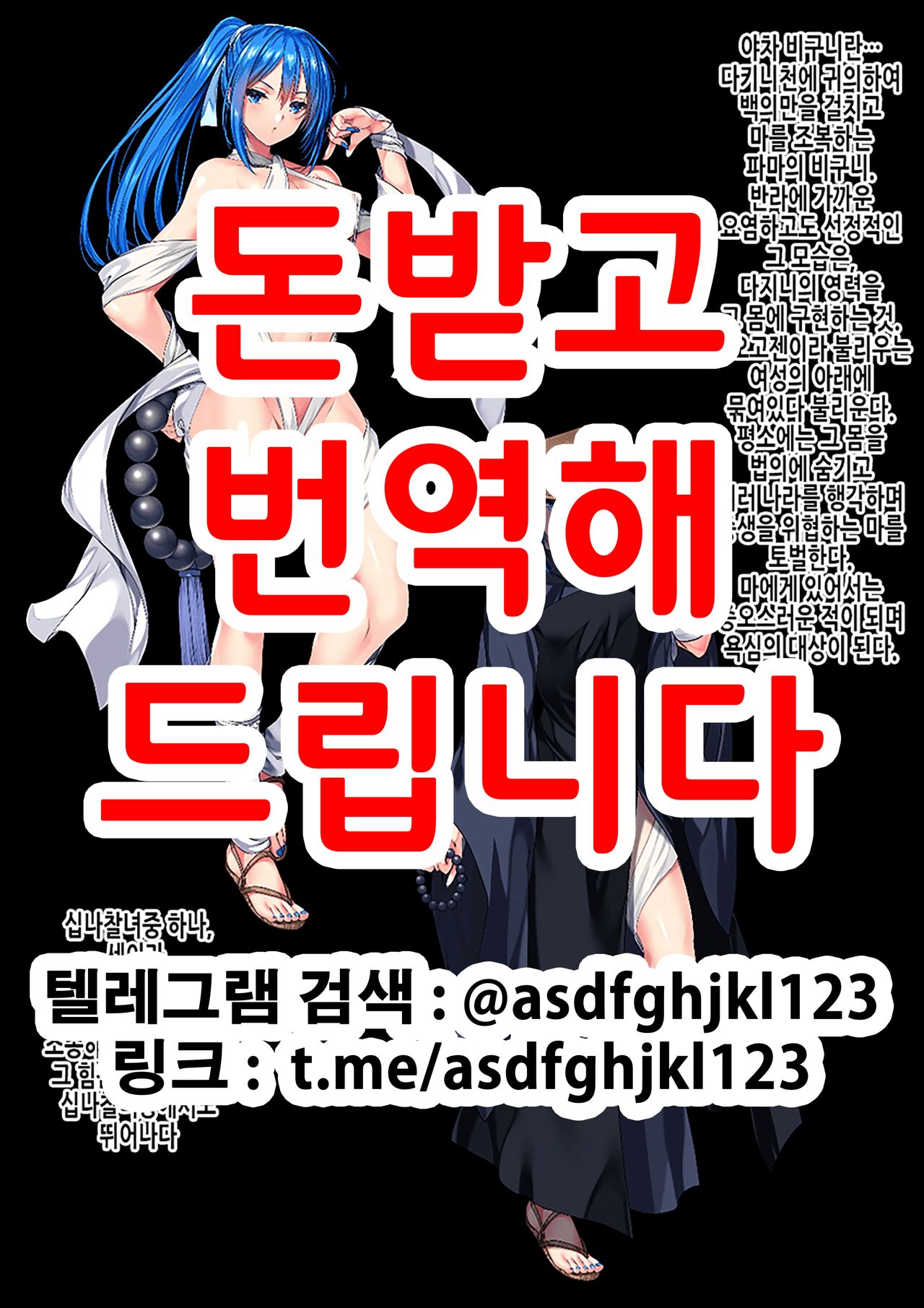 Seira Mekujirikappa Hen | 세이라 메쿠지리캇파편 page 1 full