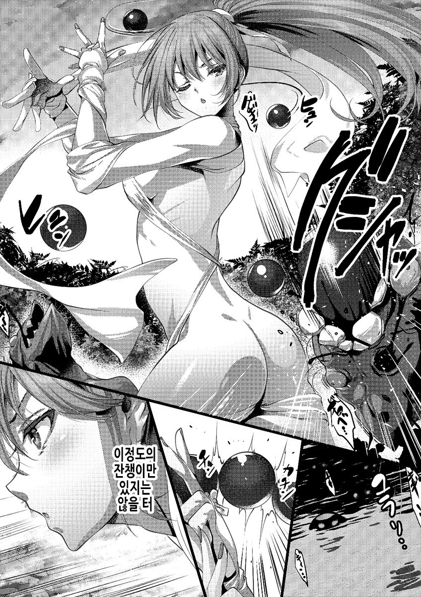 Seira Mekujirikappa Hen | 세이라 메쿠지리캇파편 page 3 full