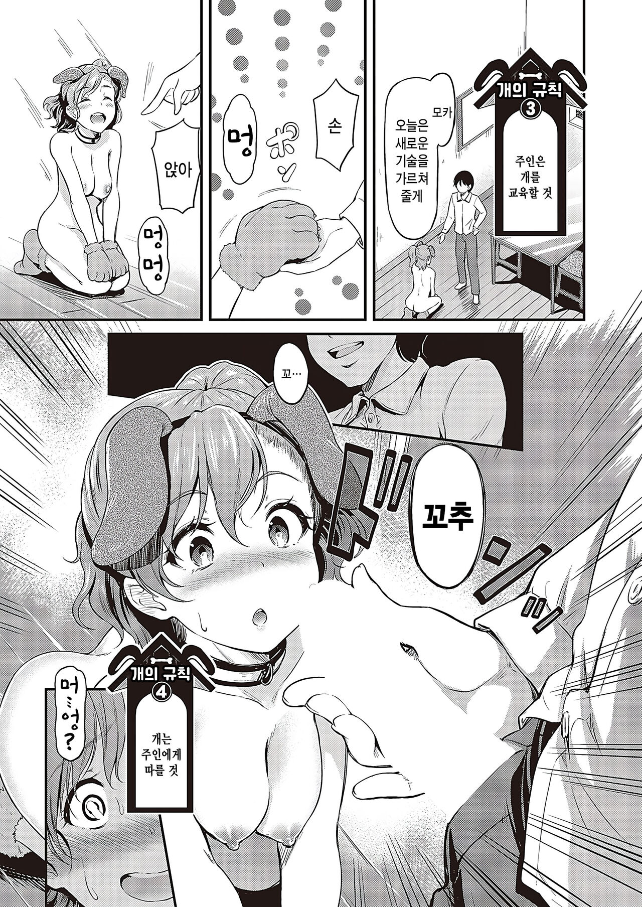 Katte Kudasai! page 5 full