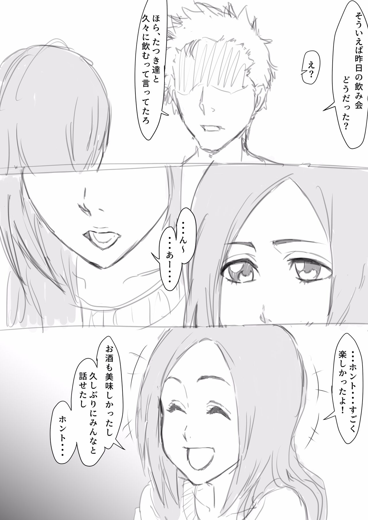 orihime cheating page 1 full