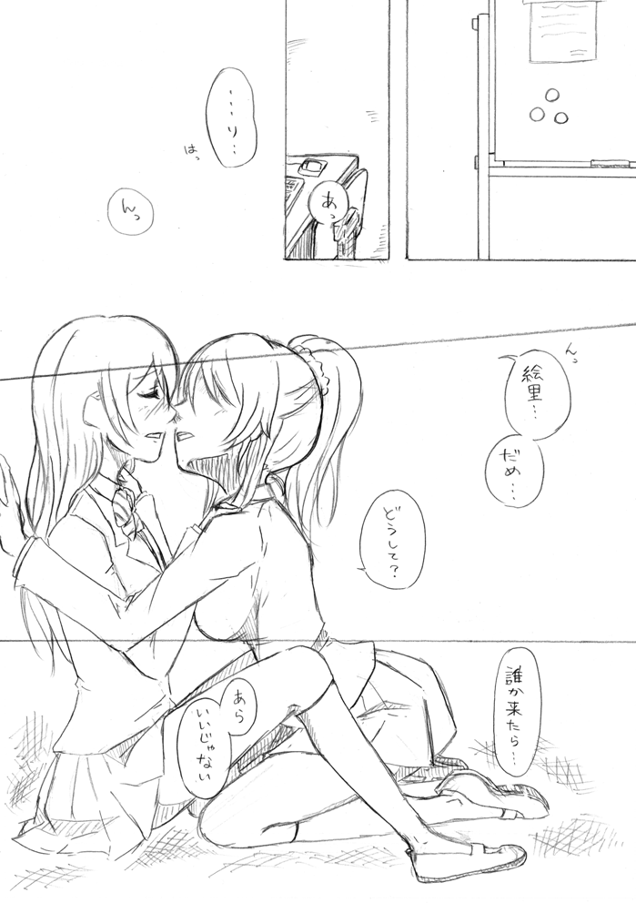 私は確かに『ココ』に居た page 2 full