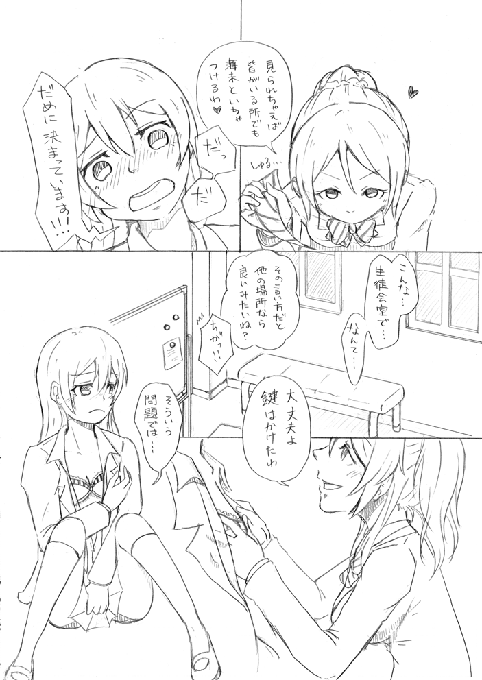 私は確かに『ココ』に居た page 3 full