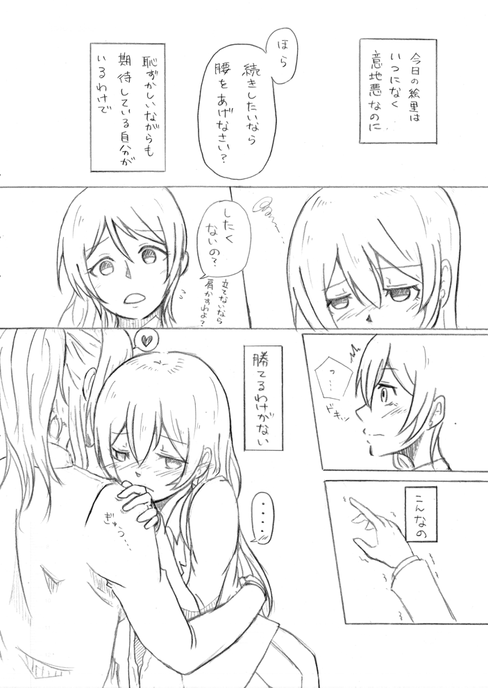 私は確かに『ココ』に居た page 5 full