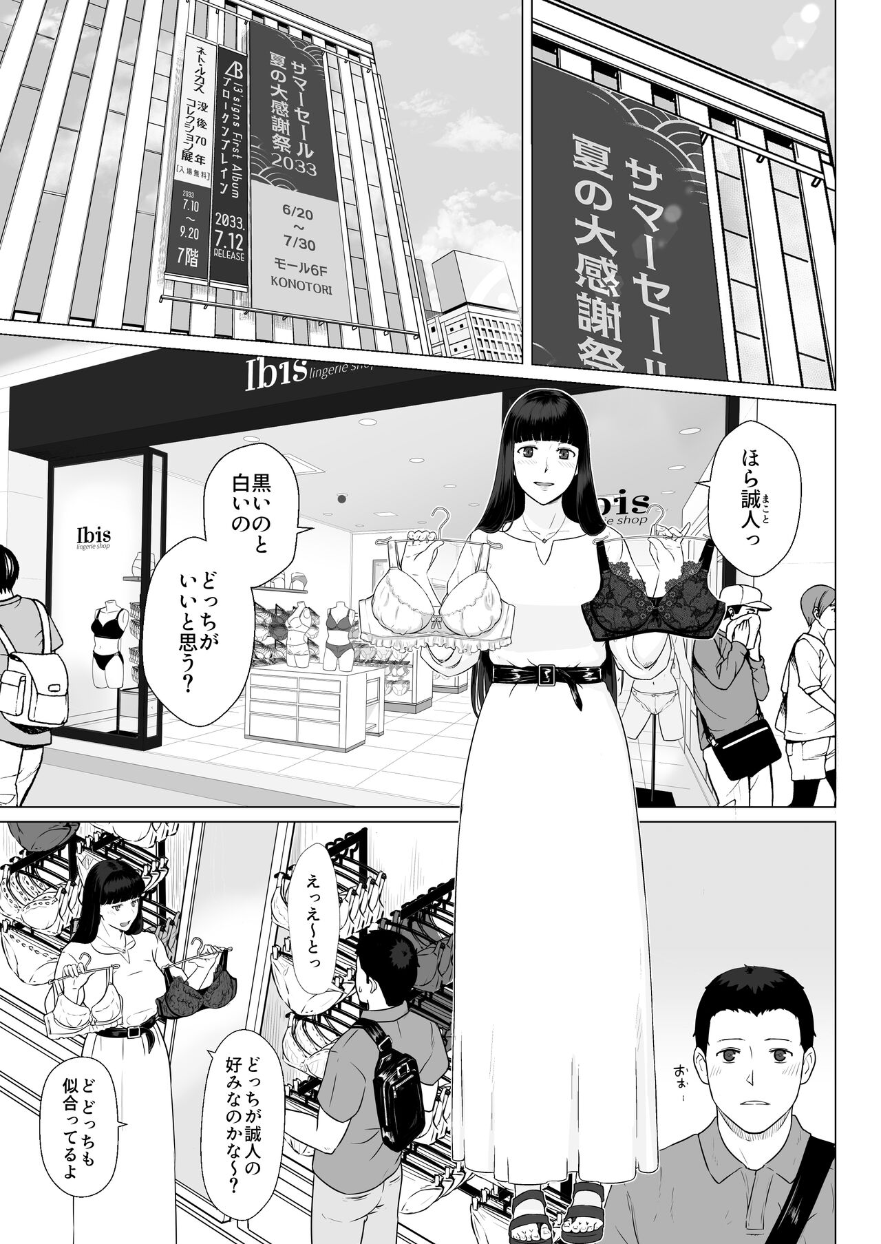 Kakkō no hi taku tamago sa reta tsuma sono 2 page 3 full