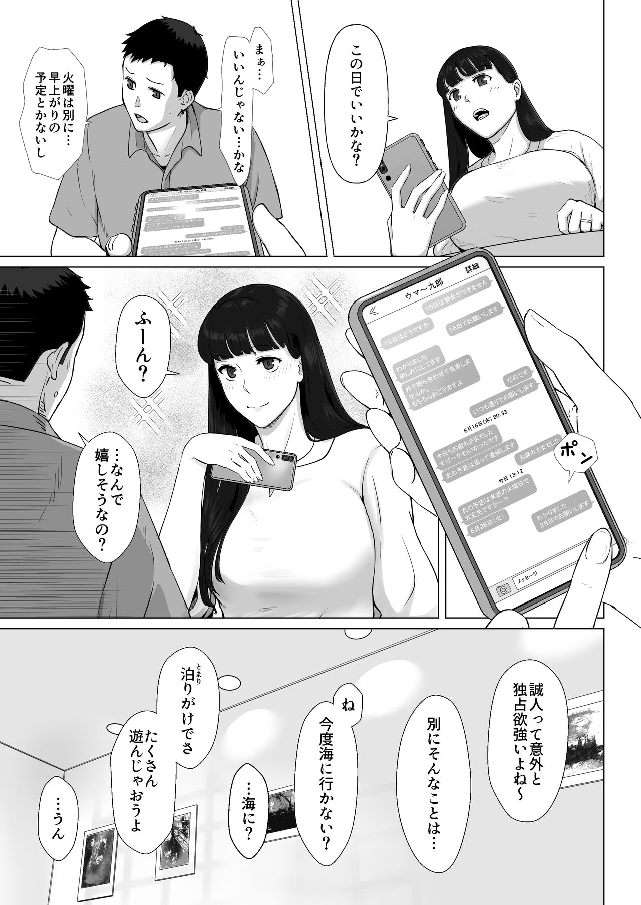 Kakkō no hi taku tamago sa reta tsuma sono 2 page 7 full