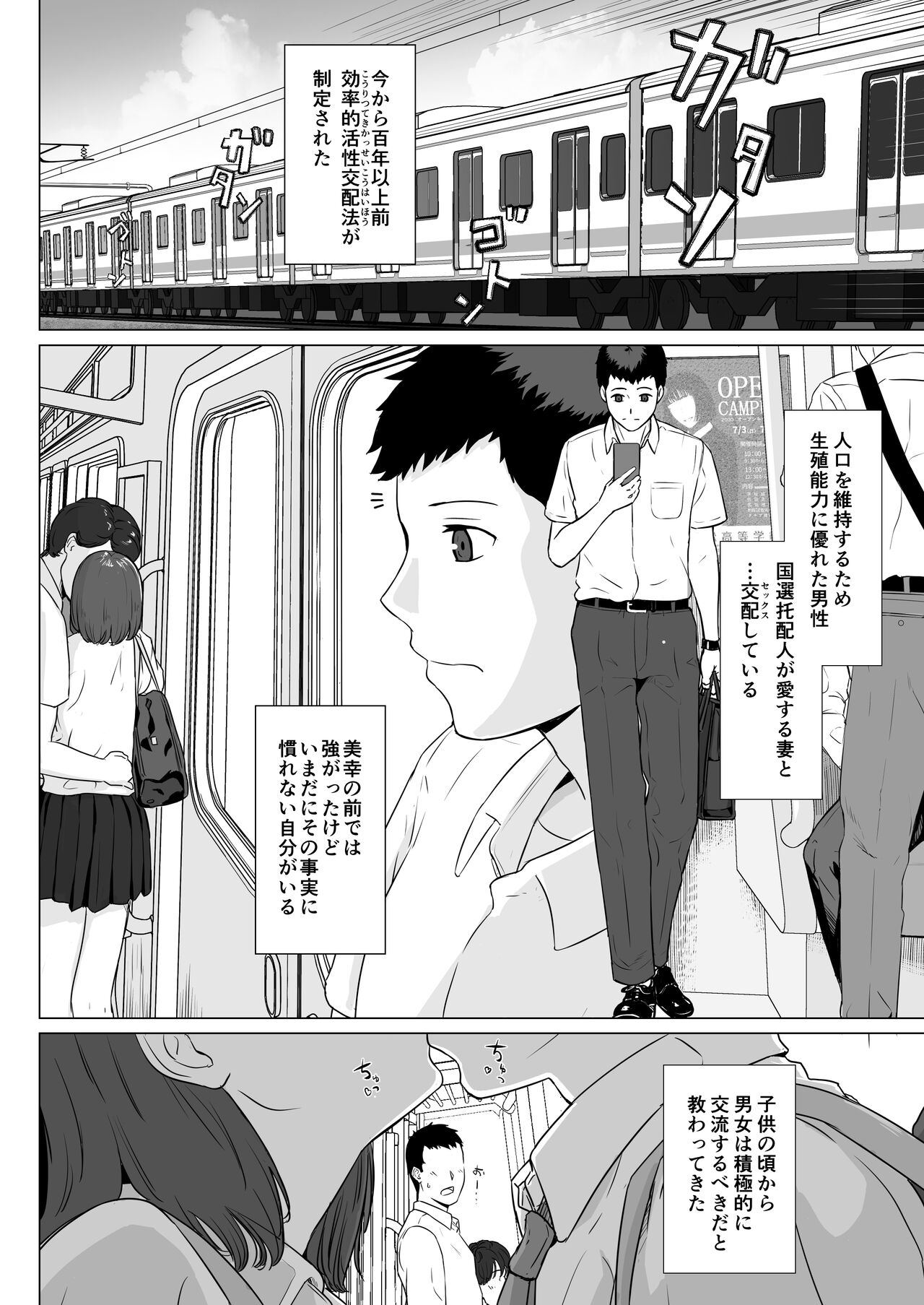 Kakkō no hi taku tamago sa reta tsuma sono 2 page 8 full