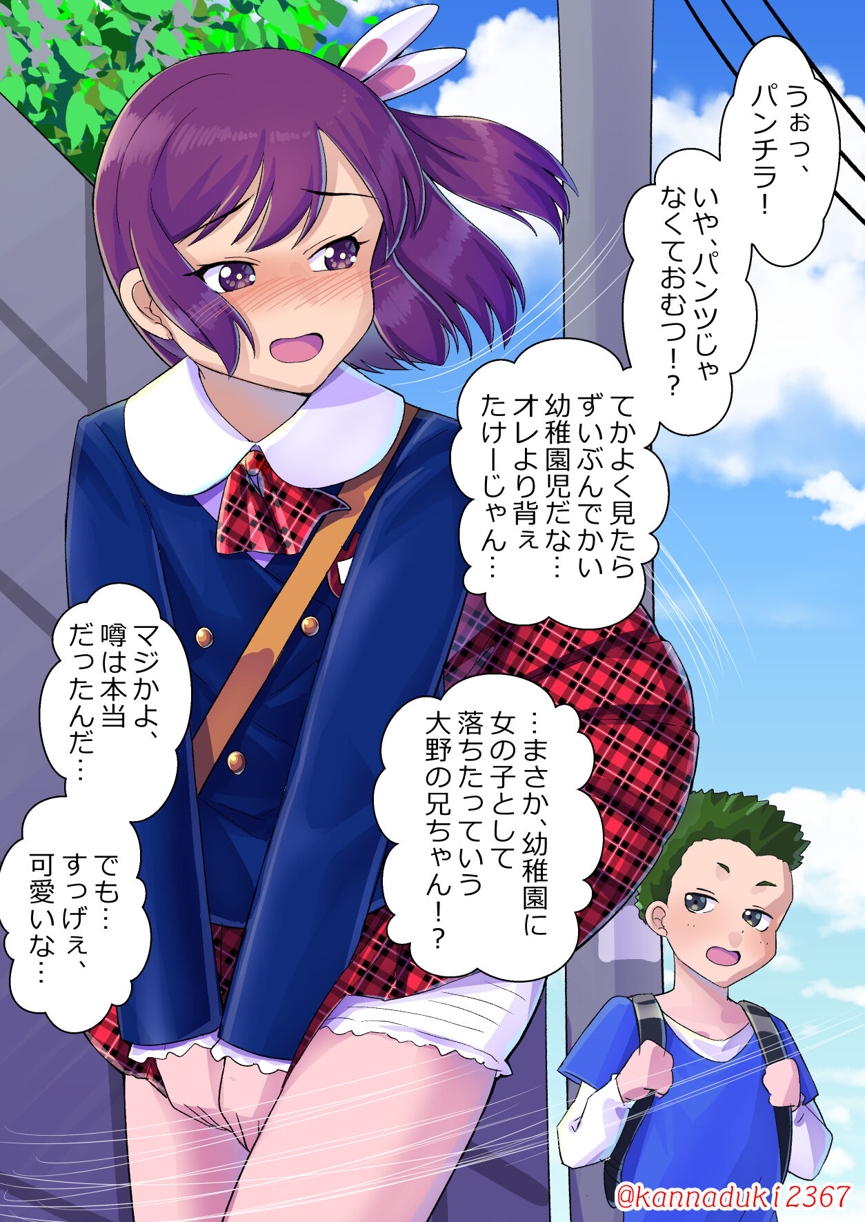 十月兔 Fanbox - Mezameta shōnen page 1 full