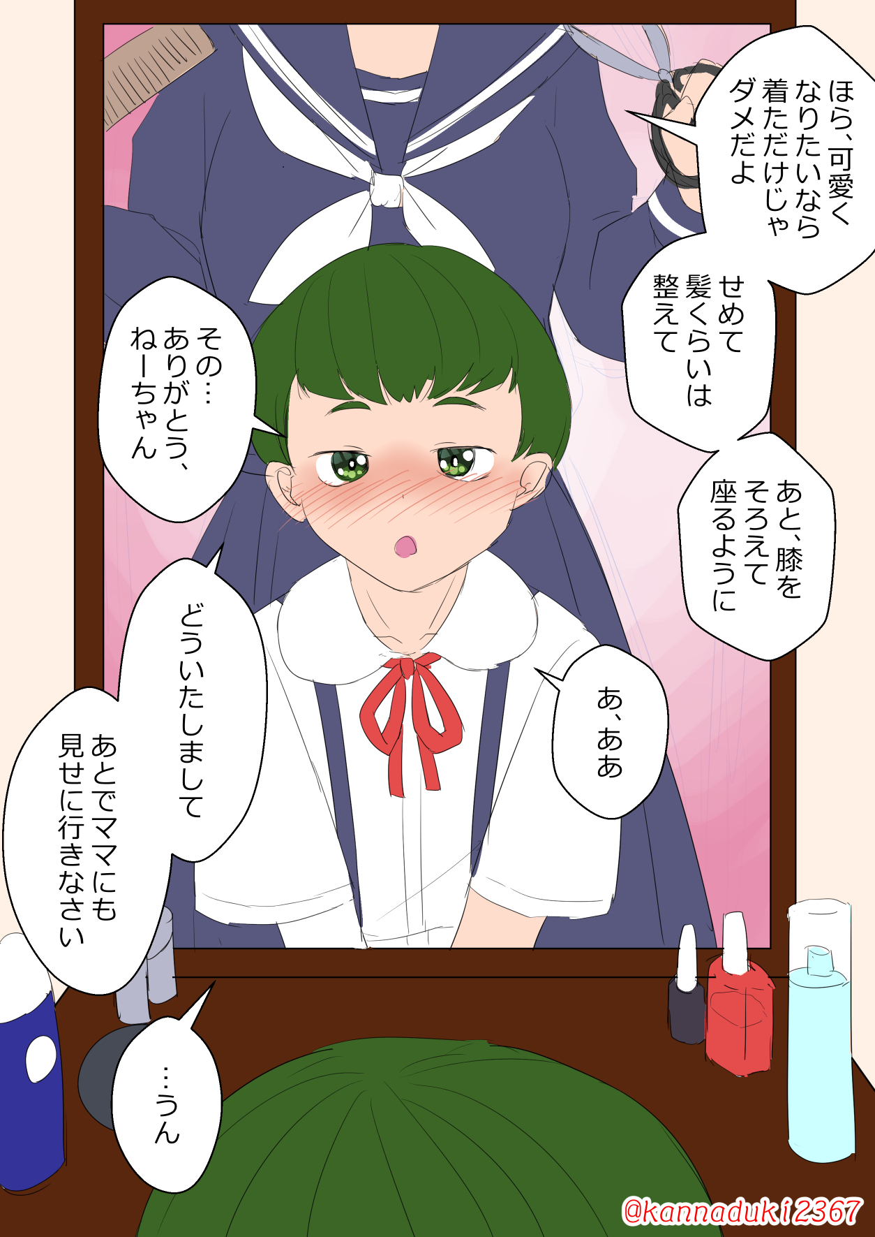 十月兔 Fanbox - Mezameta shōnen page 3 full