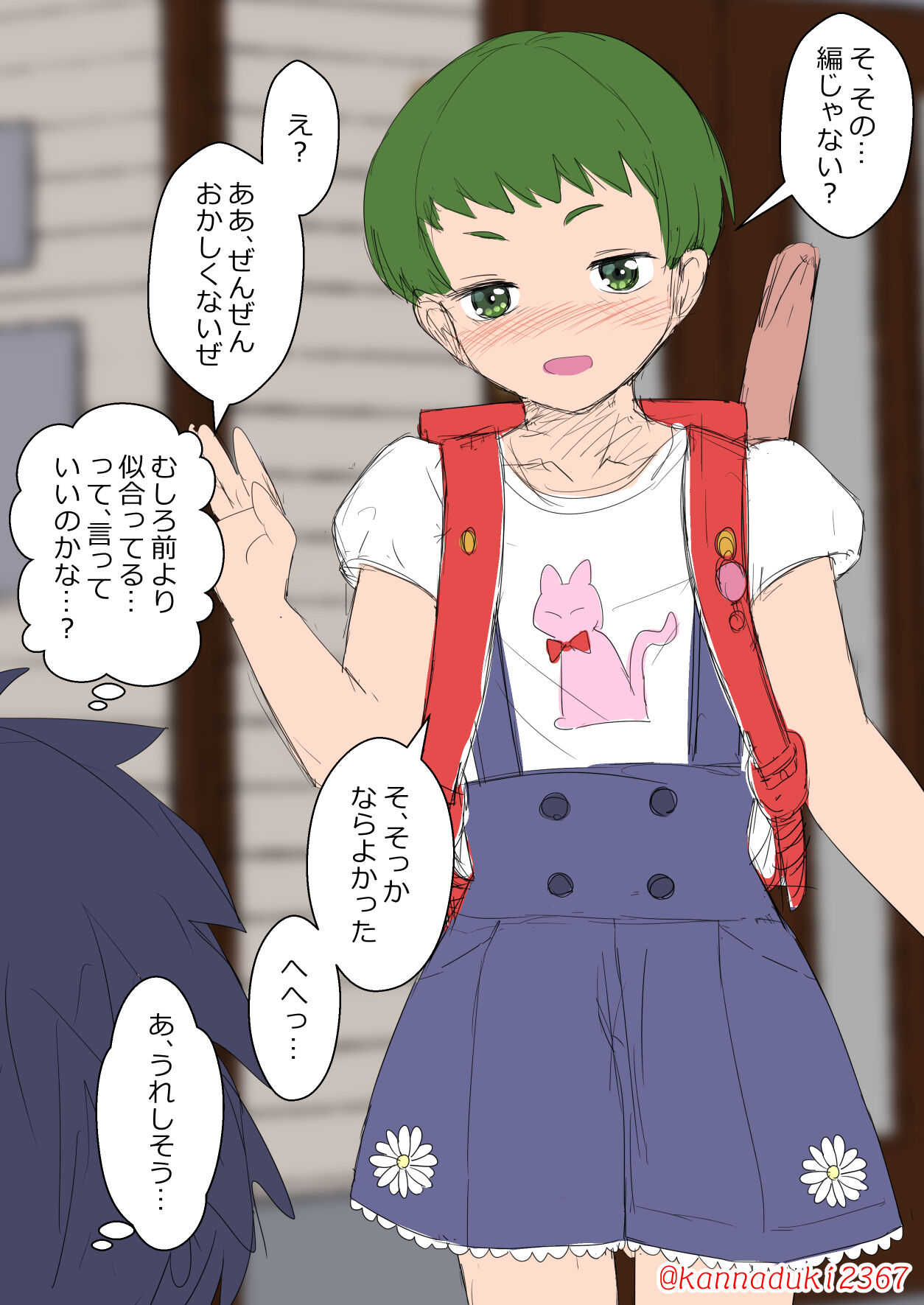 十月兔 Fanbox - Mezameta shōnen page 8 full