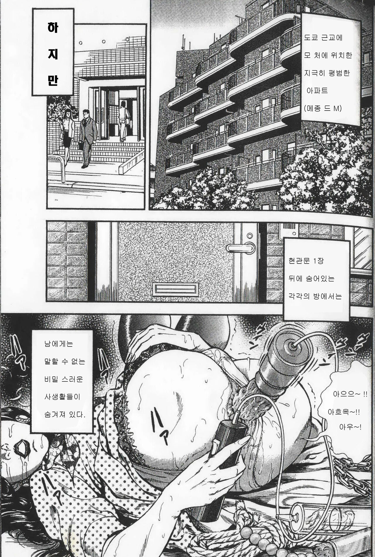 Comic Maso 6 page 3 full