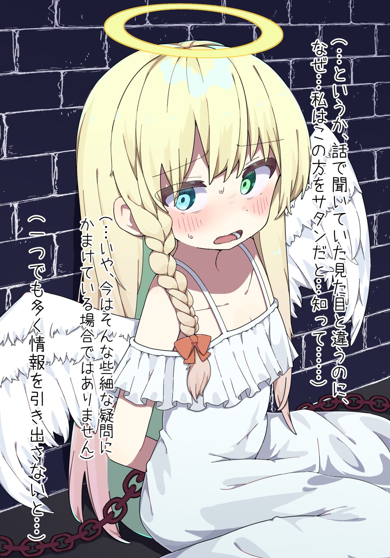 Artist | さかなつり page 5 full