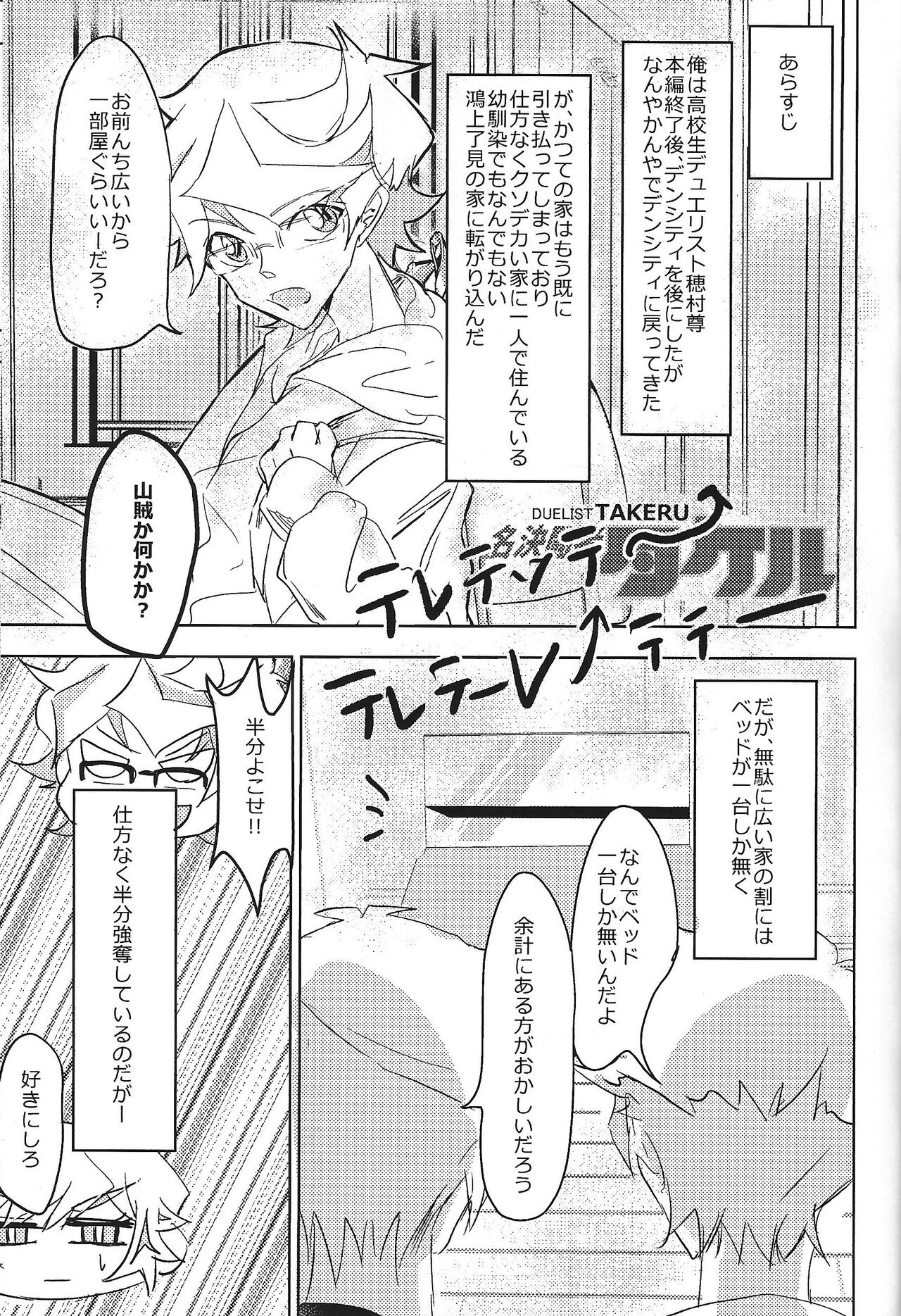 Mikanseina page 4 full