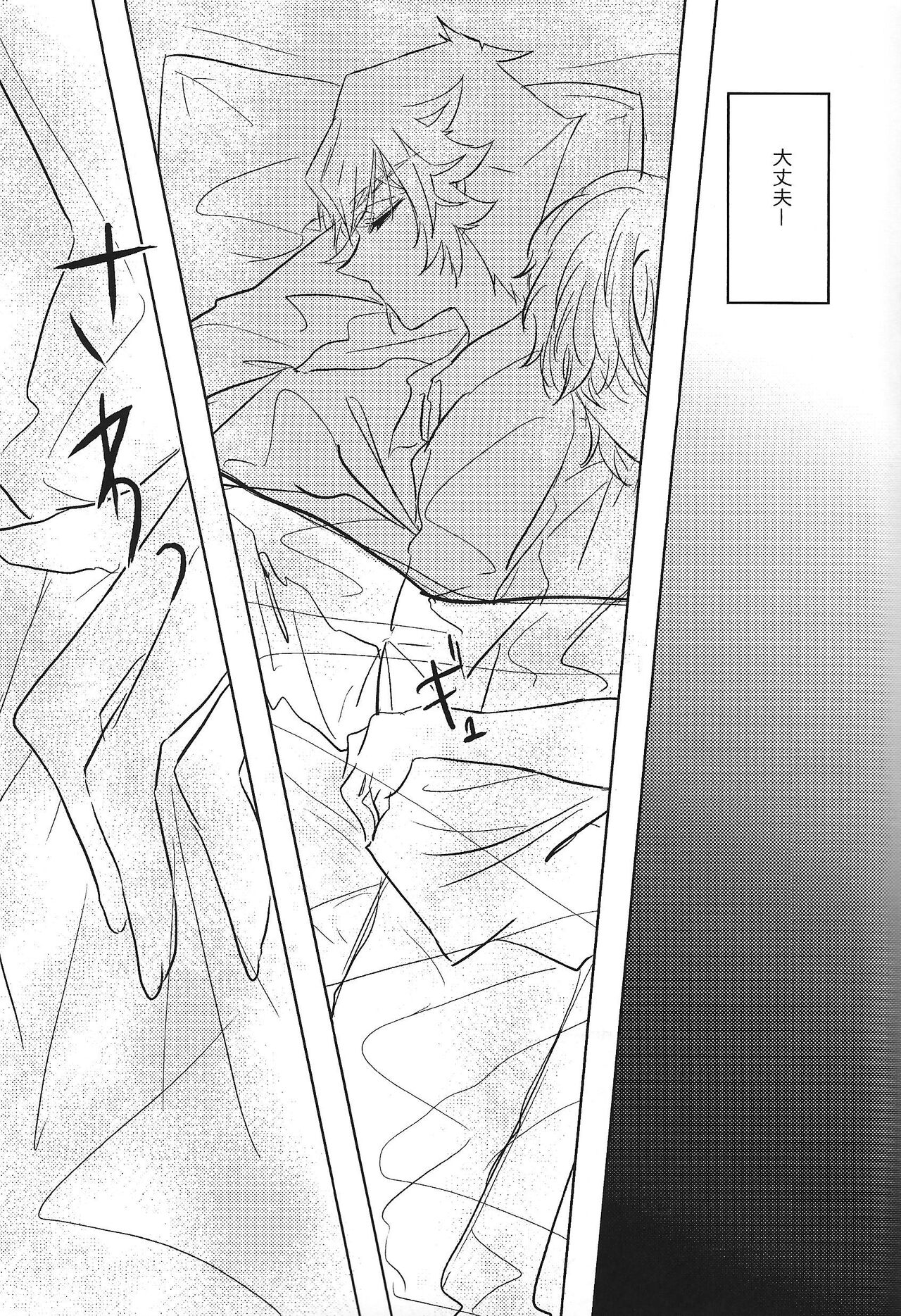 Mikanseina page 8 full