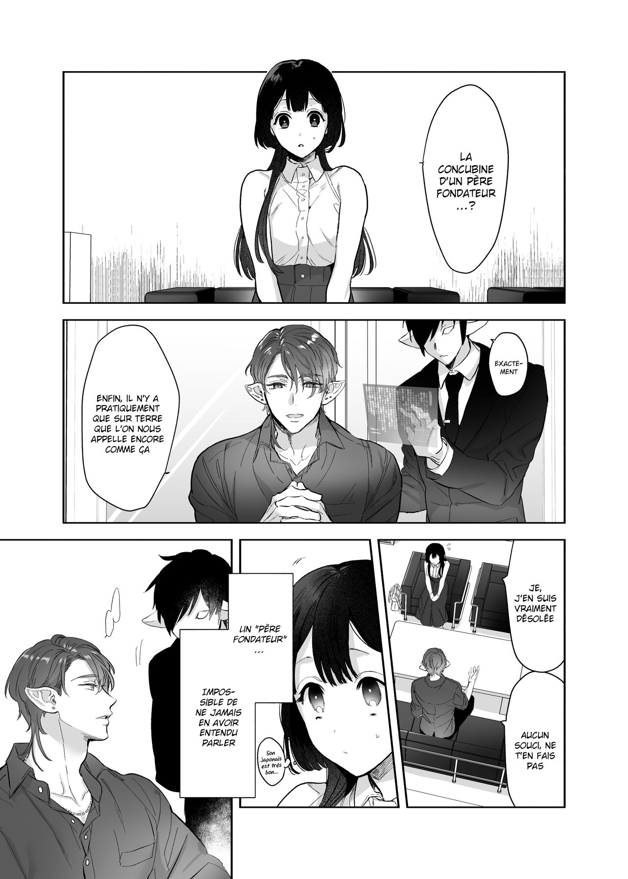 Uchuu no Siso-sama no Tugai ni Naru shika Nai! | Il faut que je devienne la concubine du Père de l'Univers! page 5 full