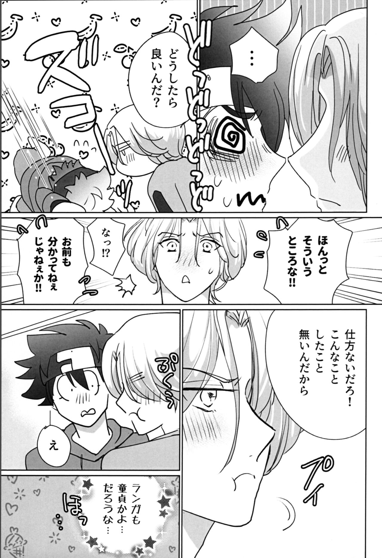 What you like about me. page 10 full