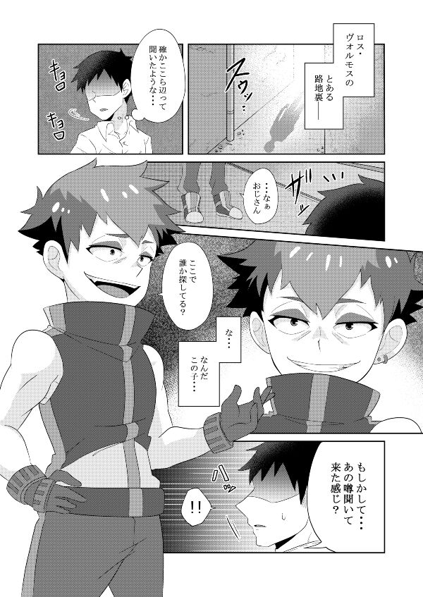 Enkou Shounen page 2 full