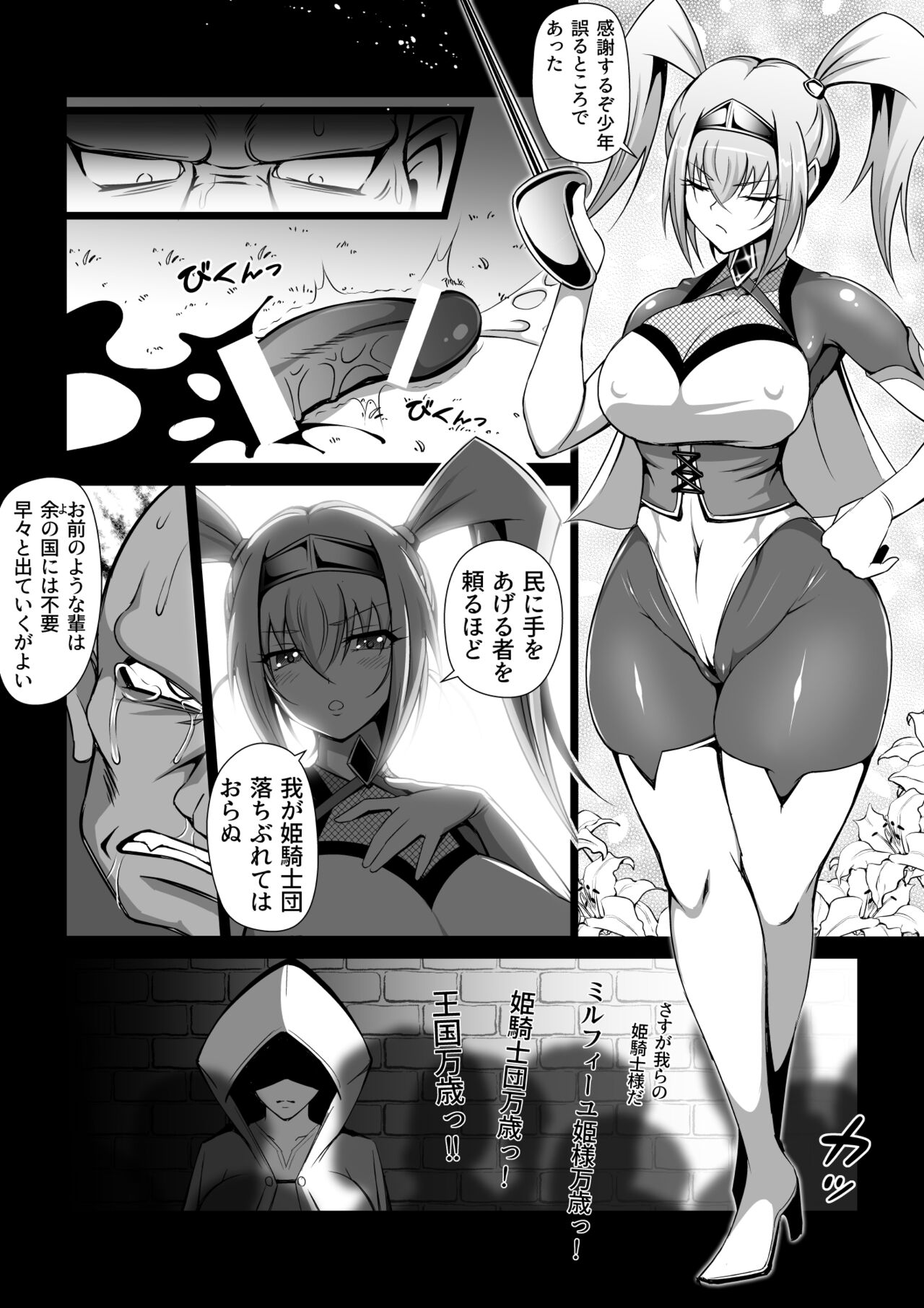 Triple Head page 7 full