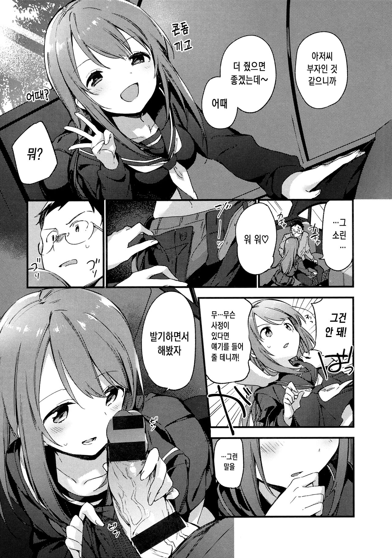 비밀 + 토라노아나 한정 리플릿 ③ page 6 full