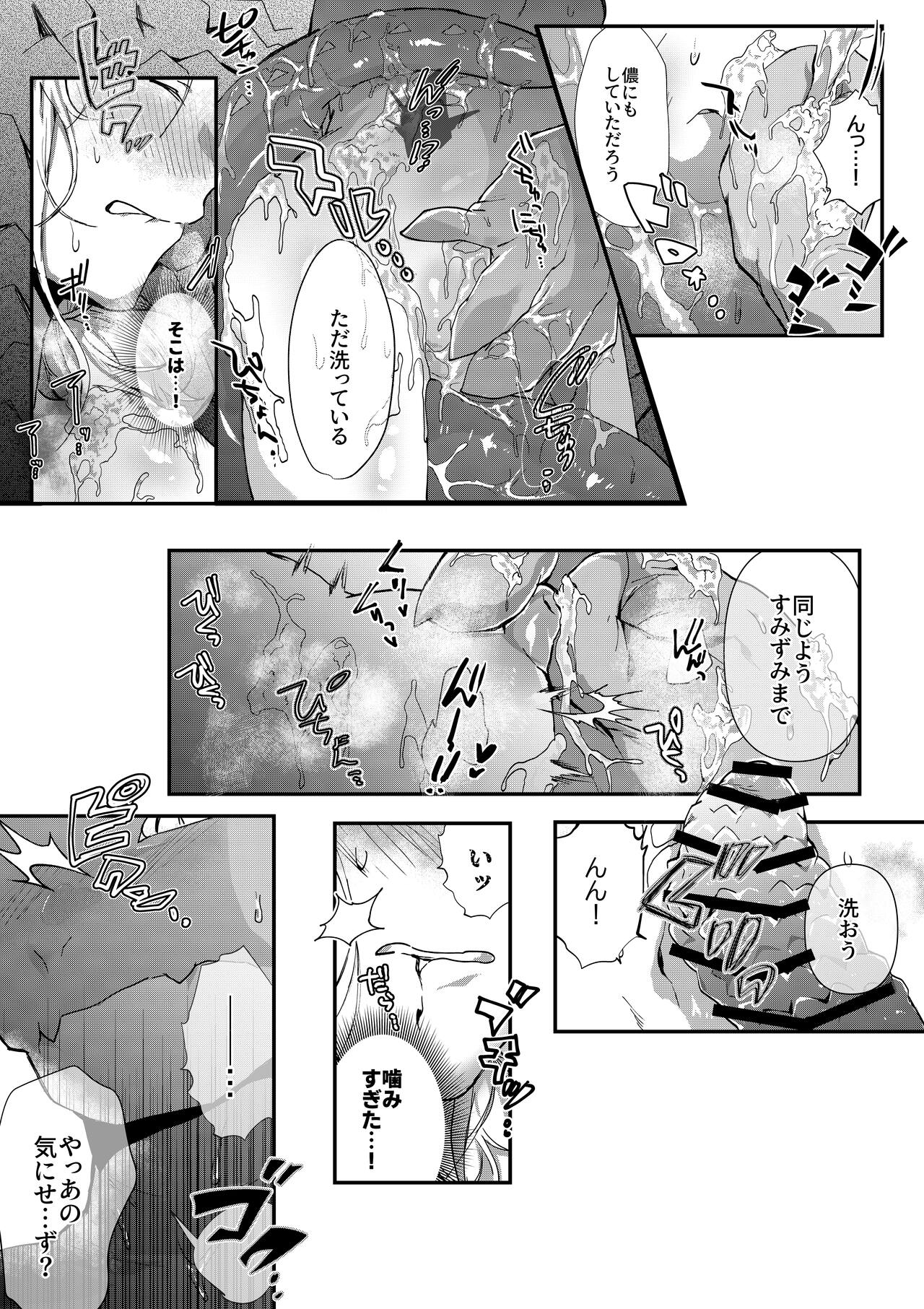 Ryuujin to Onsen de suru Hanashi page 8 full