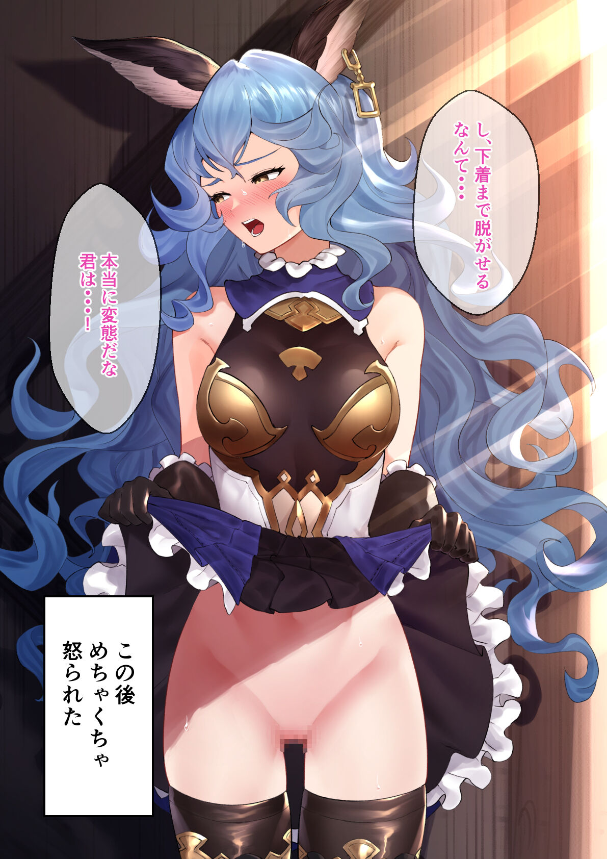 Takushiage Ferry page 4 full