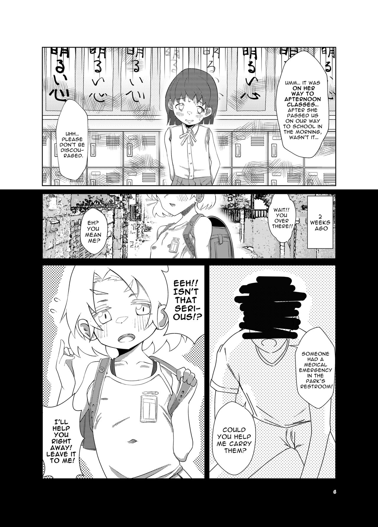 Cheer Up, Tsumugi-chan page 6 full