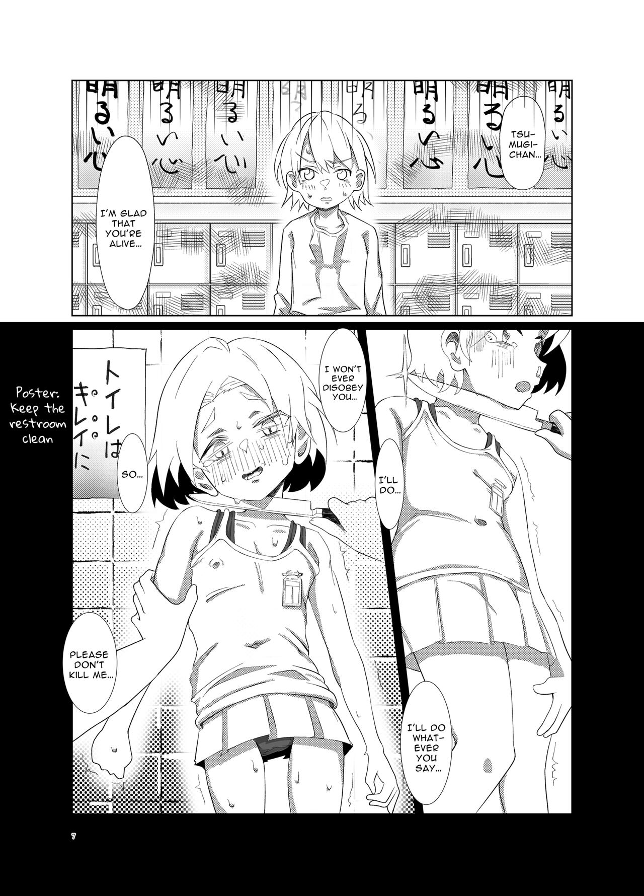 Cheer Up, Tsumugi-chan page 7 full