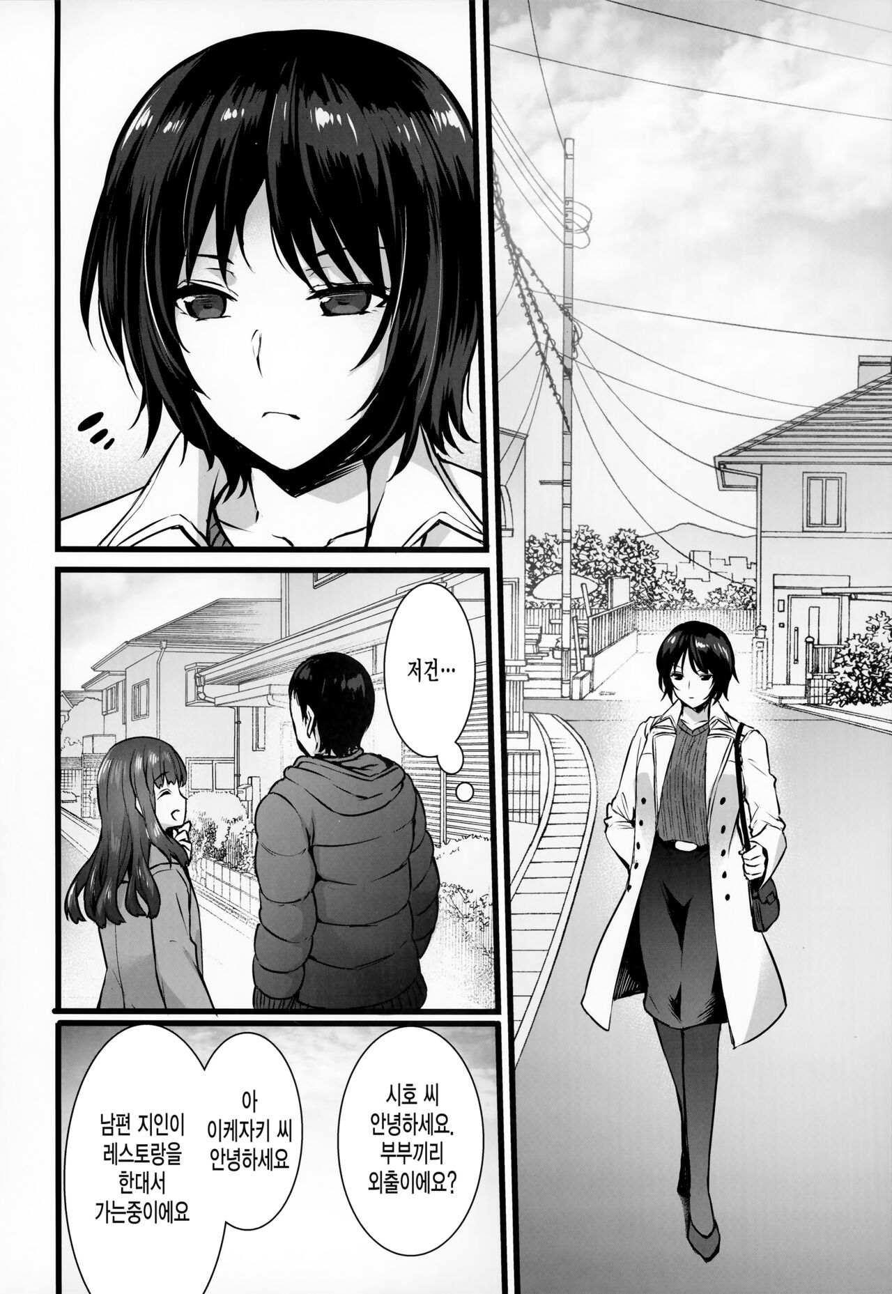 Rental Tanetsuke Oji-san 3 ~Aru Hitozuma no Tanetsuke Oji-san 24-jikan Sex Taikenki~ page 3 full