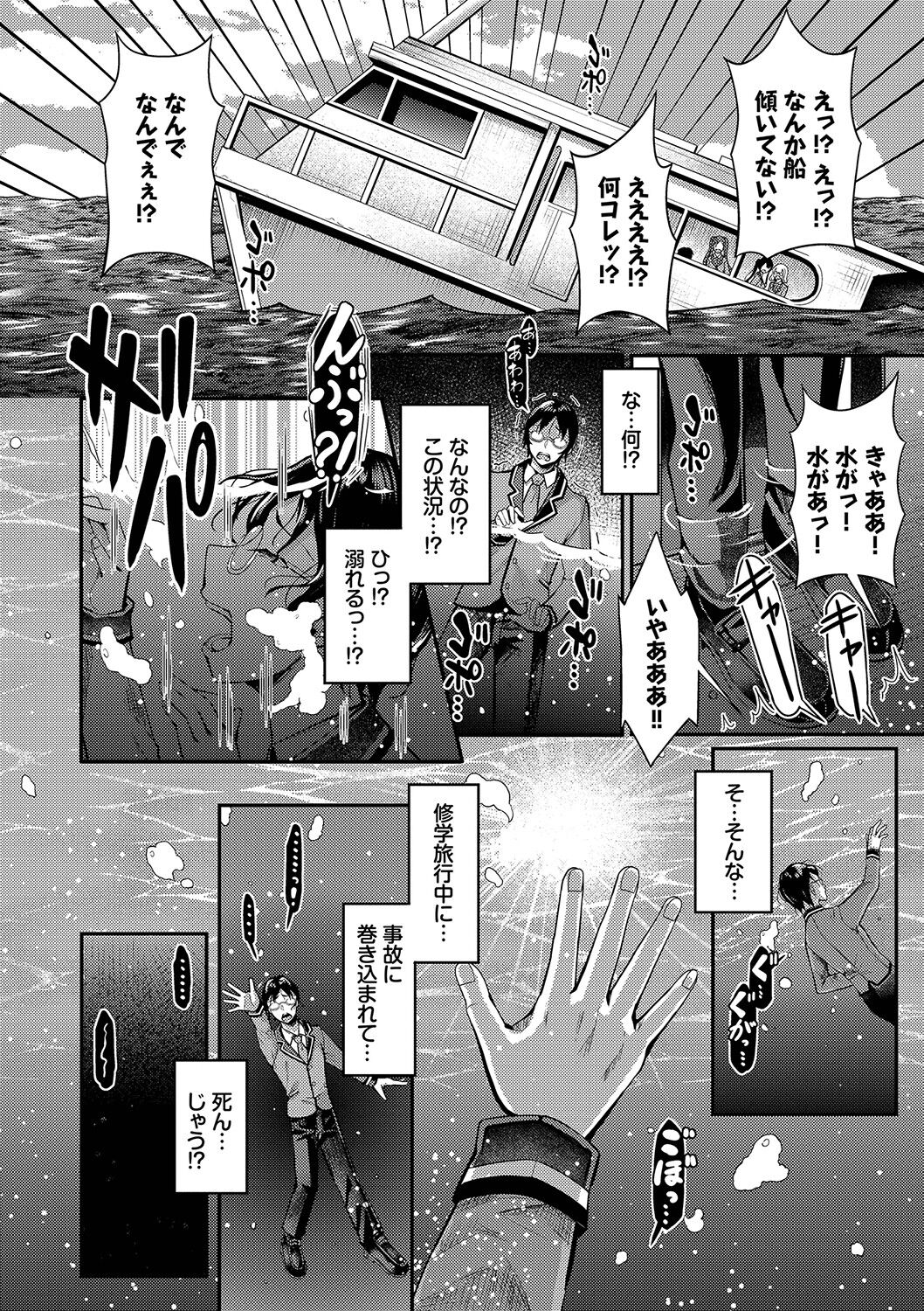 29人発情乙女と無人島中出しライフ 1 page 7 full