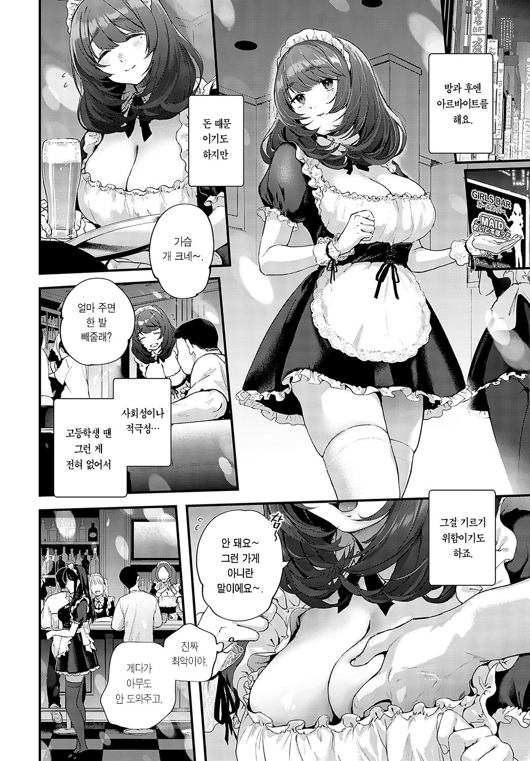 ONE DAY of student Sekika Gakuinsei no Campus Life | ONE DAY of student 세키카대 학생의 캠퍼스 라이프 page 9 full