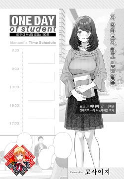 ONE DAY of student Sekika Gakuinsei no Campus Life | ONE DAY of student 세키카대 학생의 캠퍼스 라이프