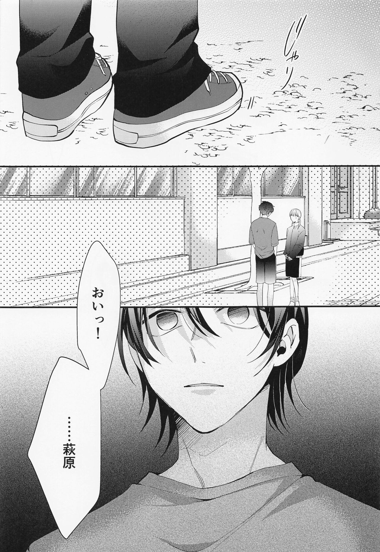 himitsunohokenshitsu page 2 full
