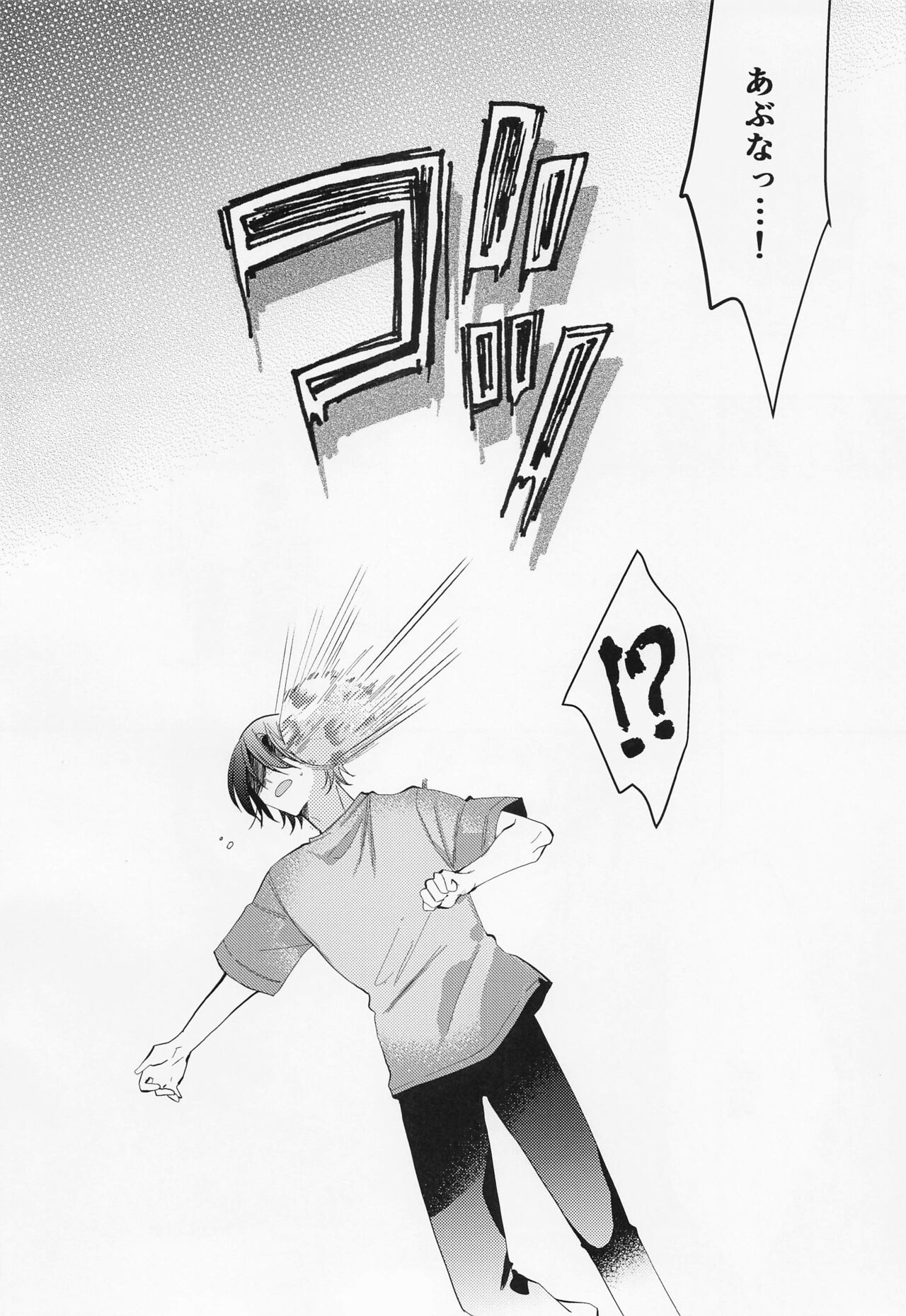 himitsunohokenshitsu page 3 full