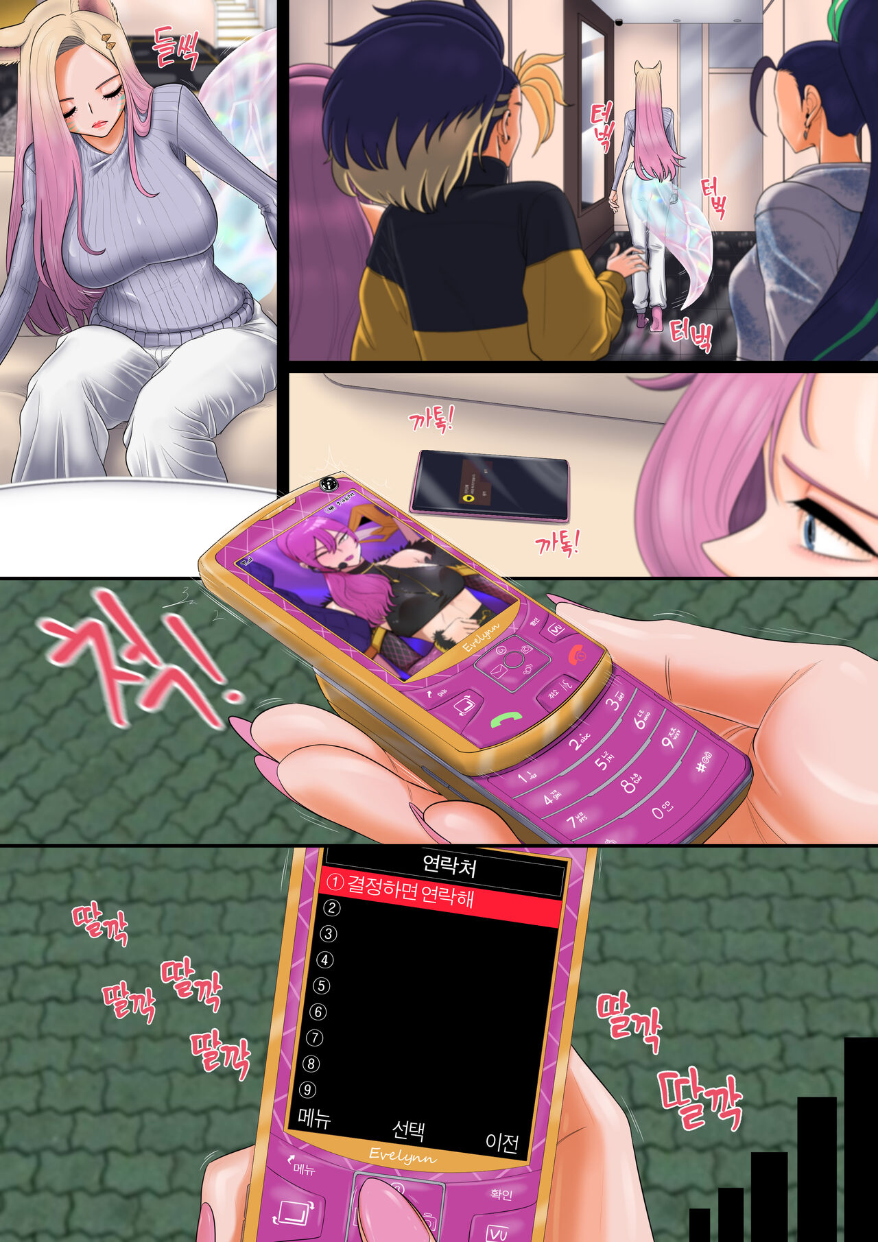 守りたいもの page 8 full