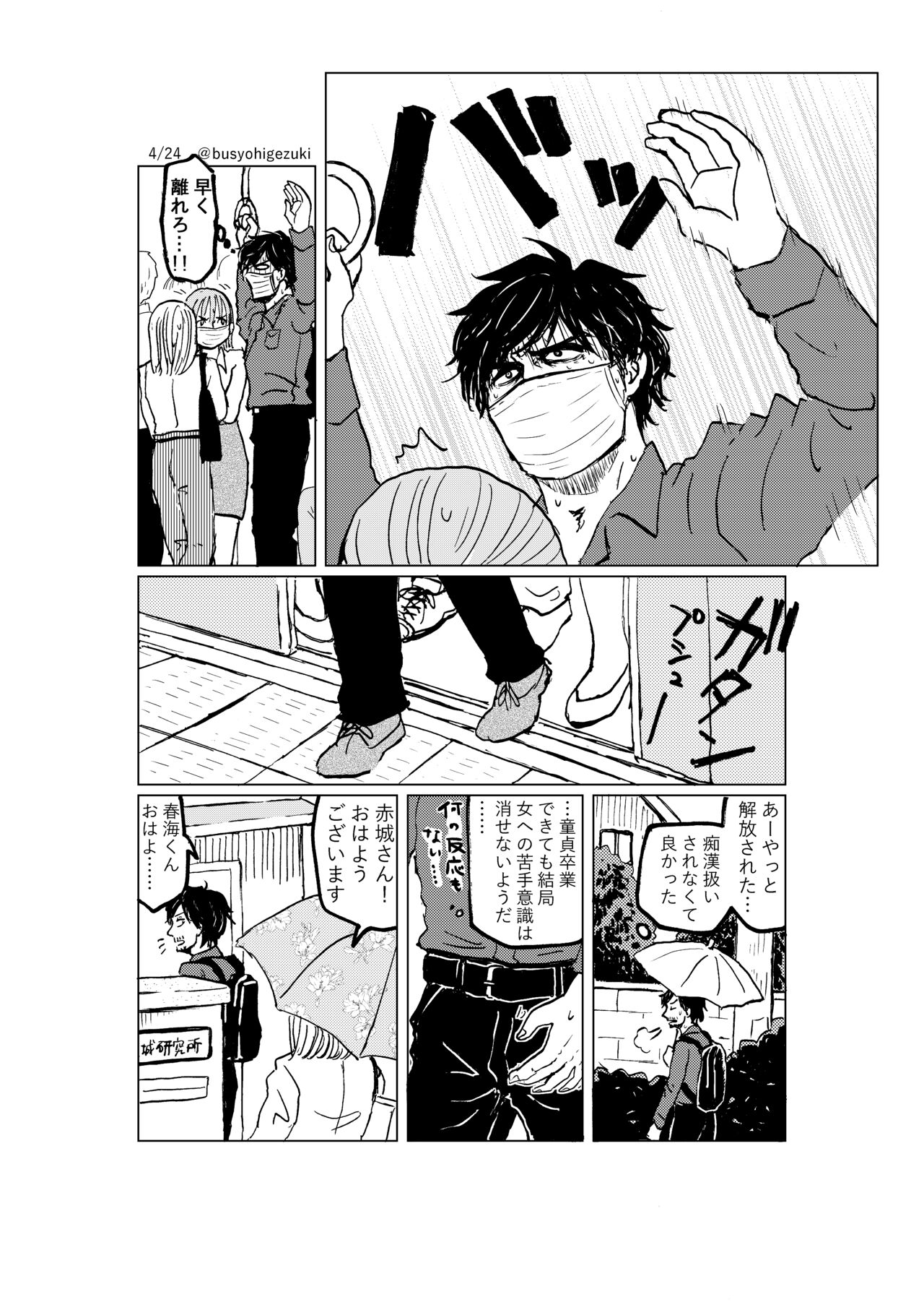 R18 Ichiji Sousaku Manga 'Ai Ningyou no Tsukuri Kata' 3-wa page 4 full