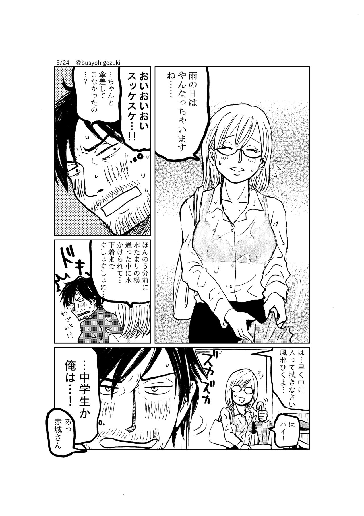 R18 Ichiji Sousaku Manga 'Ai Ningyou no Tsukuri Kata' 3-wa page 5 full