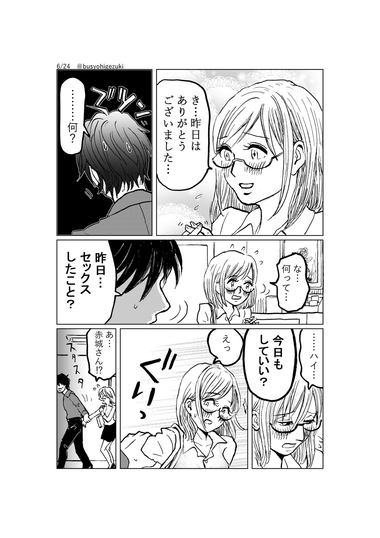 R18 Ichiji Sousaku Manga 'Ai Ningyou no Tsukuri Kata' 3-wa page 6 full