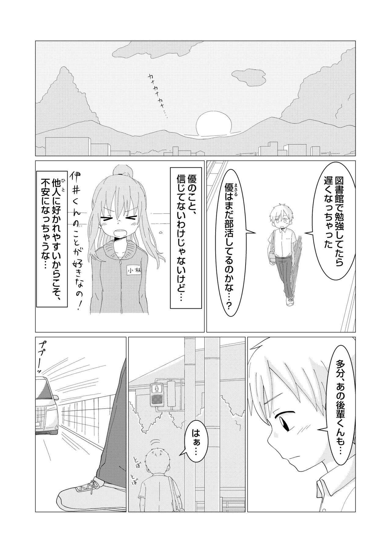 Dear My Hero Episode2 page 5 full