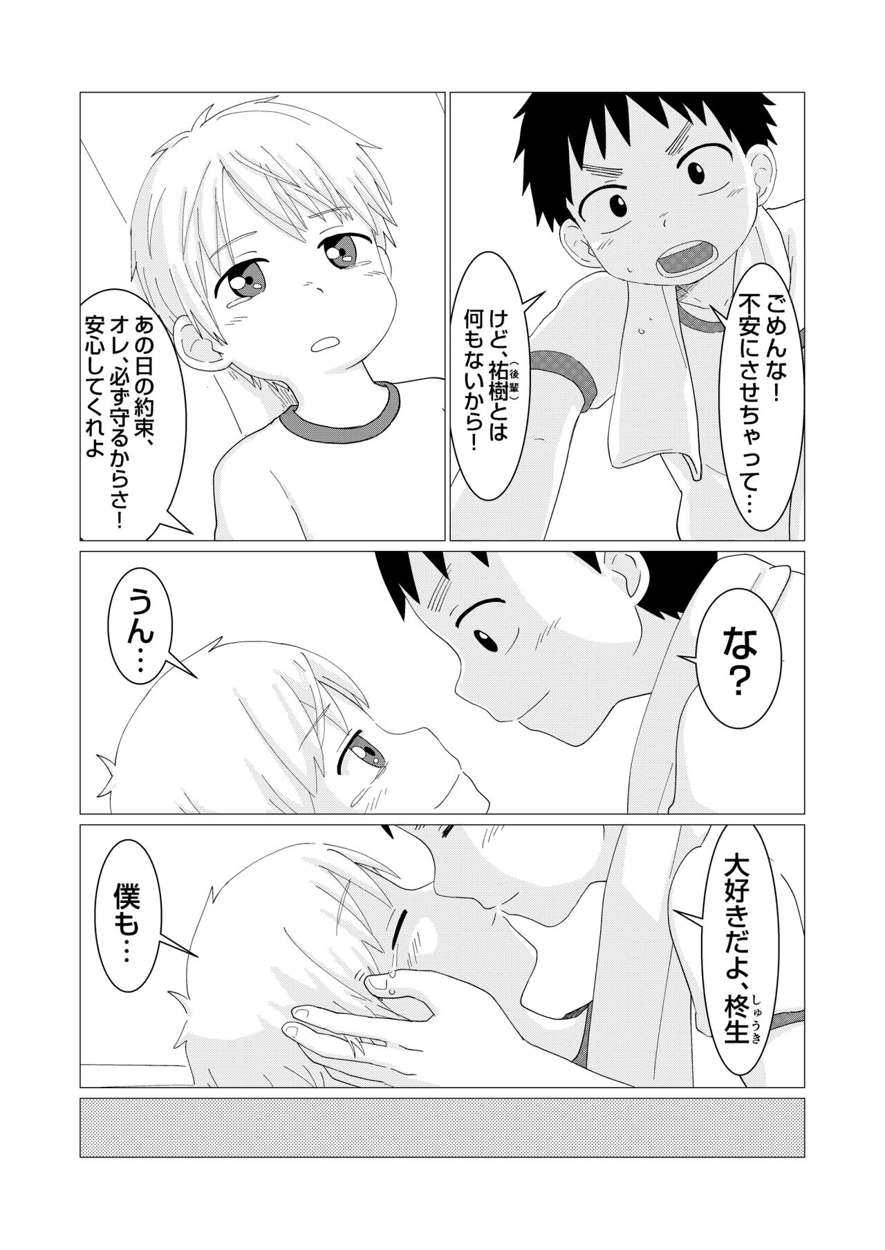 Dear My Hero Episode2 page 9 full