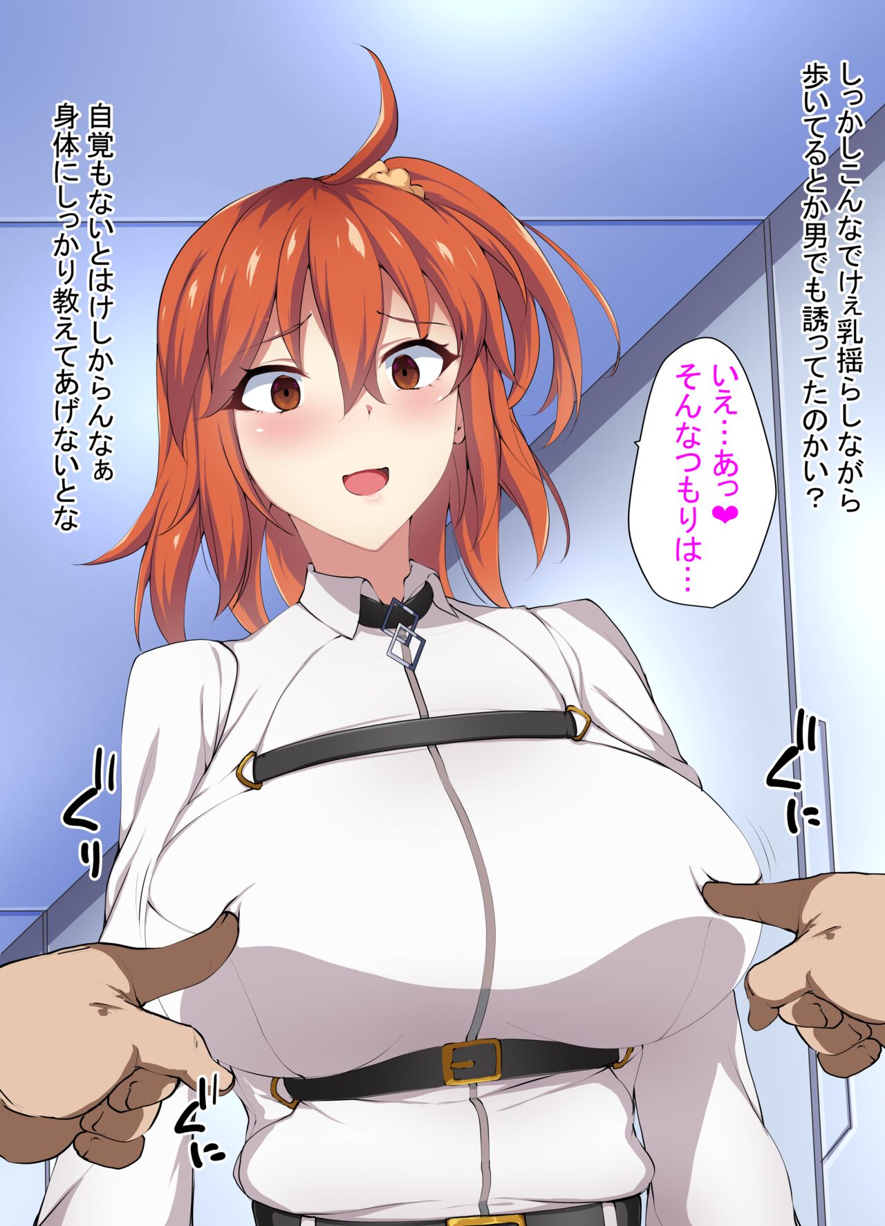 Saimin Gudako page 4 full