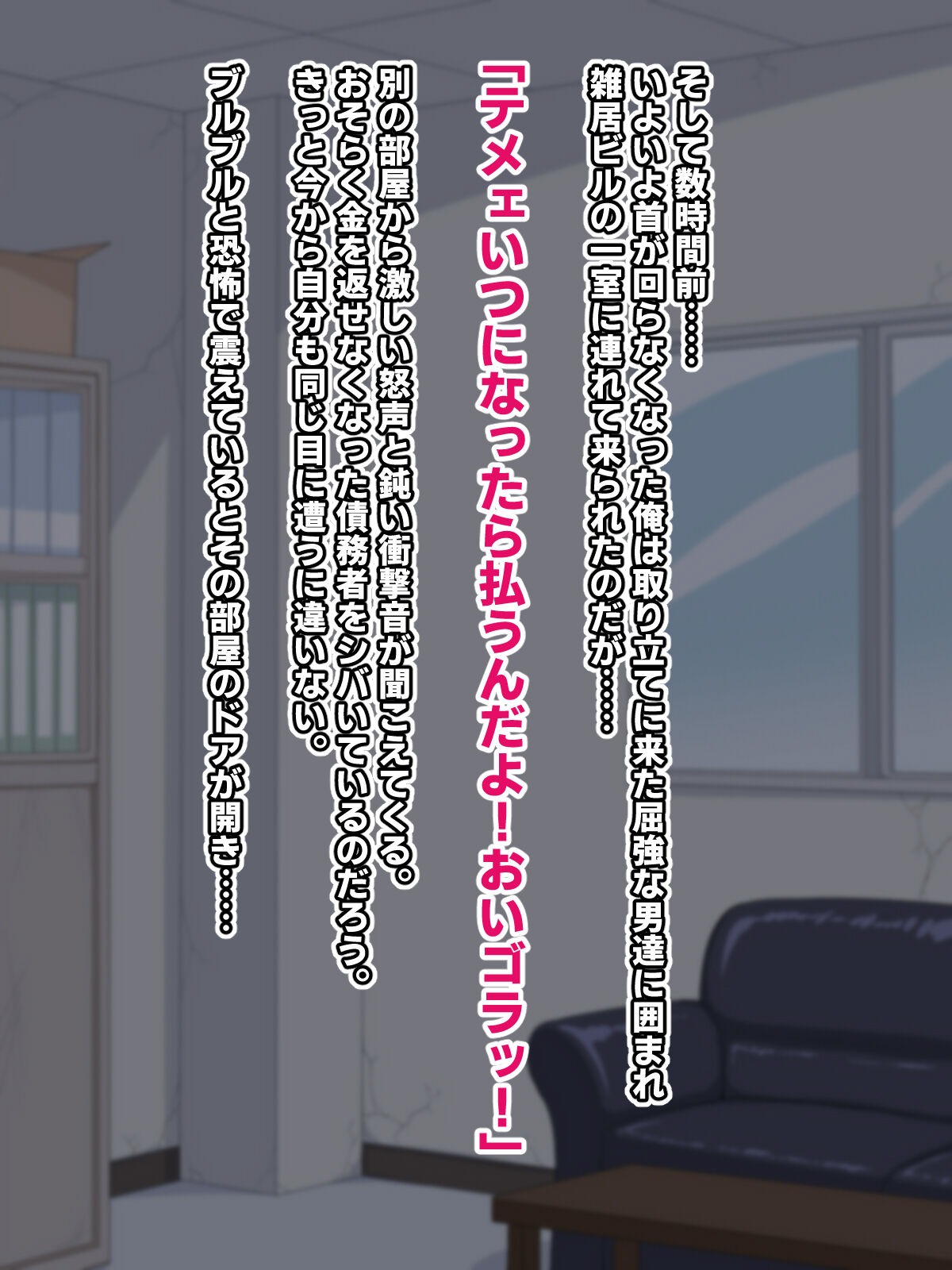 Yabai toko kara kin karitara yabai onna to yabai koto ninattandaga page 4 full