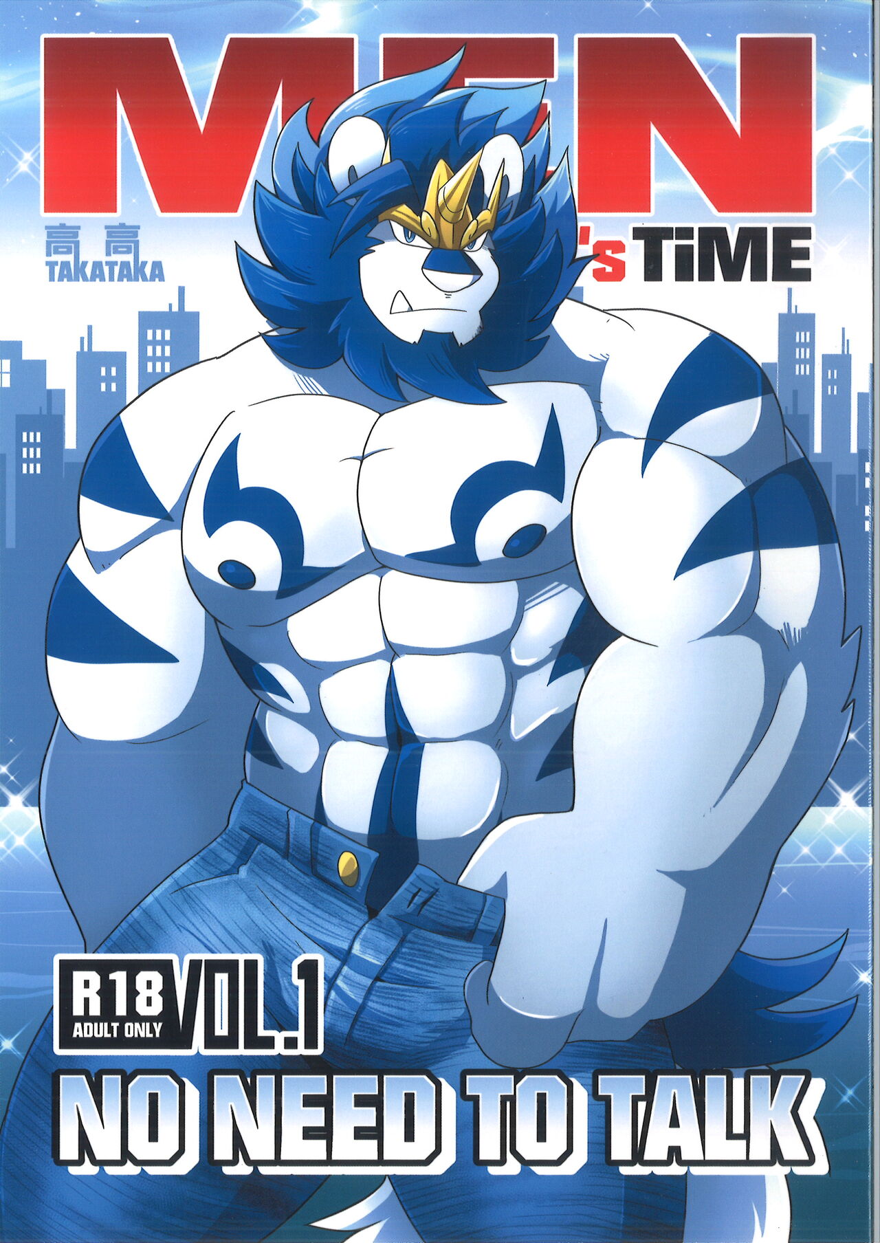 Men's Time Vol.1 - No Need to Talk page 1 full