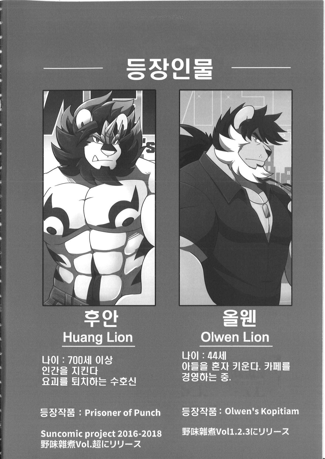 Men's Time Vol.1 - No Need to Talk page 3 full